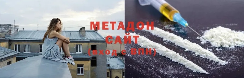 Метадон methadone  Калачинск 